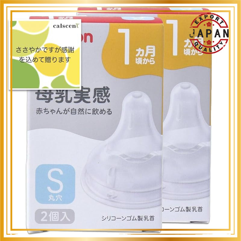 Pigeon Natural Nursing Nipples - Silicone Rubber, Suitable for Newborns to 3 Months