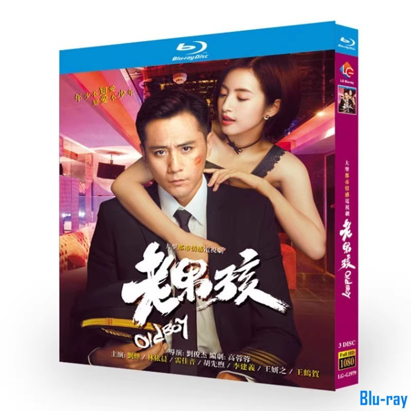 [THƯƠNG HIỆU MỚI SEALED] Phim truyền hình Trung Quốc Old Boy (2018) Hộp Blu-ray 3 đĩa