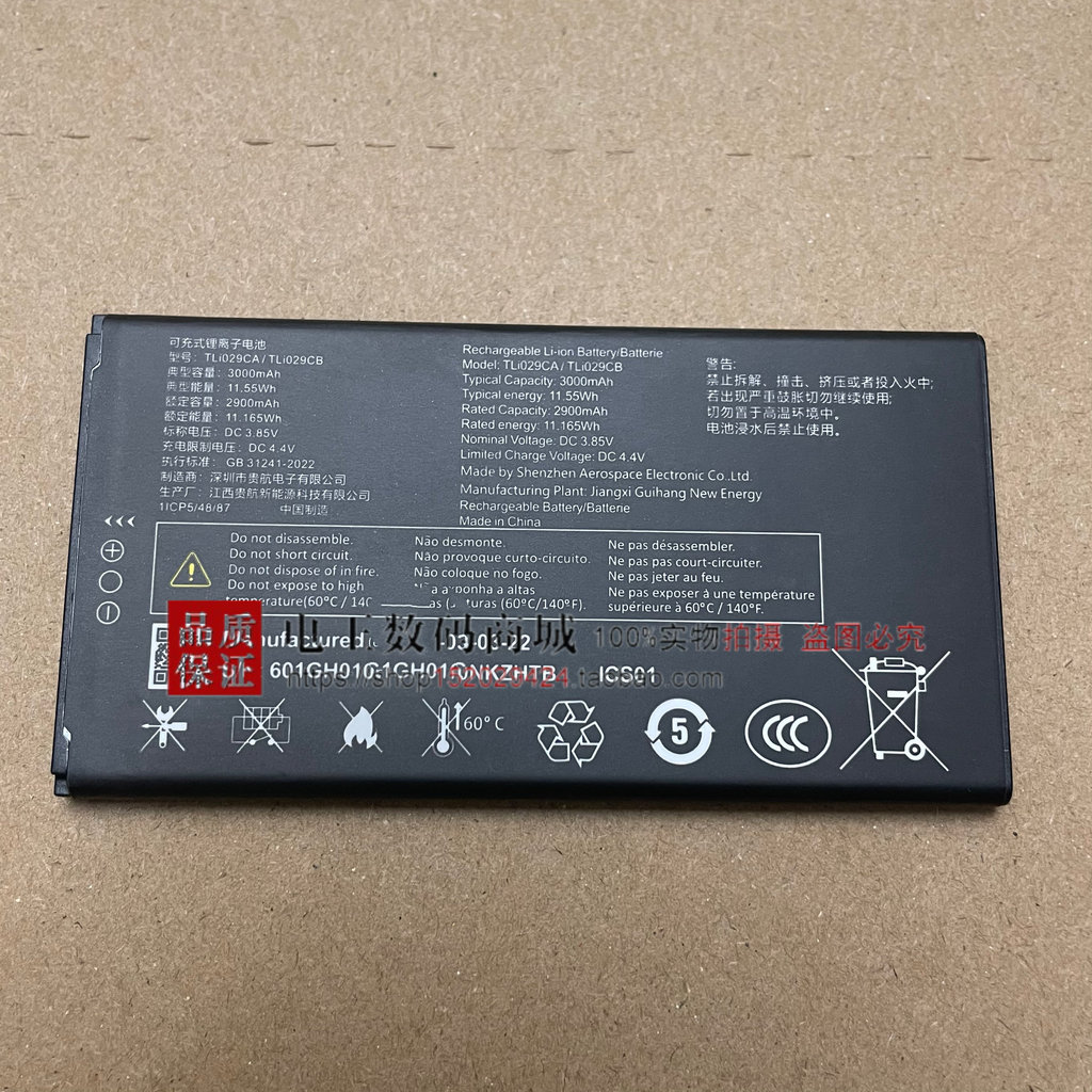 Thích hợp cho điện thoại di động tcl t508n Pin hoàn toàn mới, Alcatel / Alcatel TLi029CA / CB