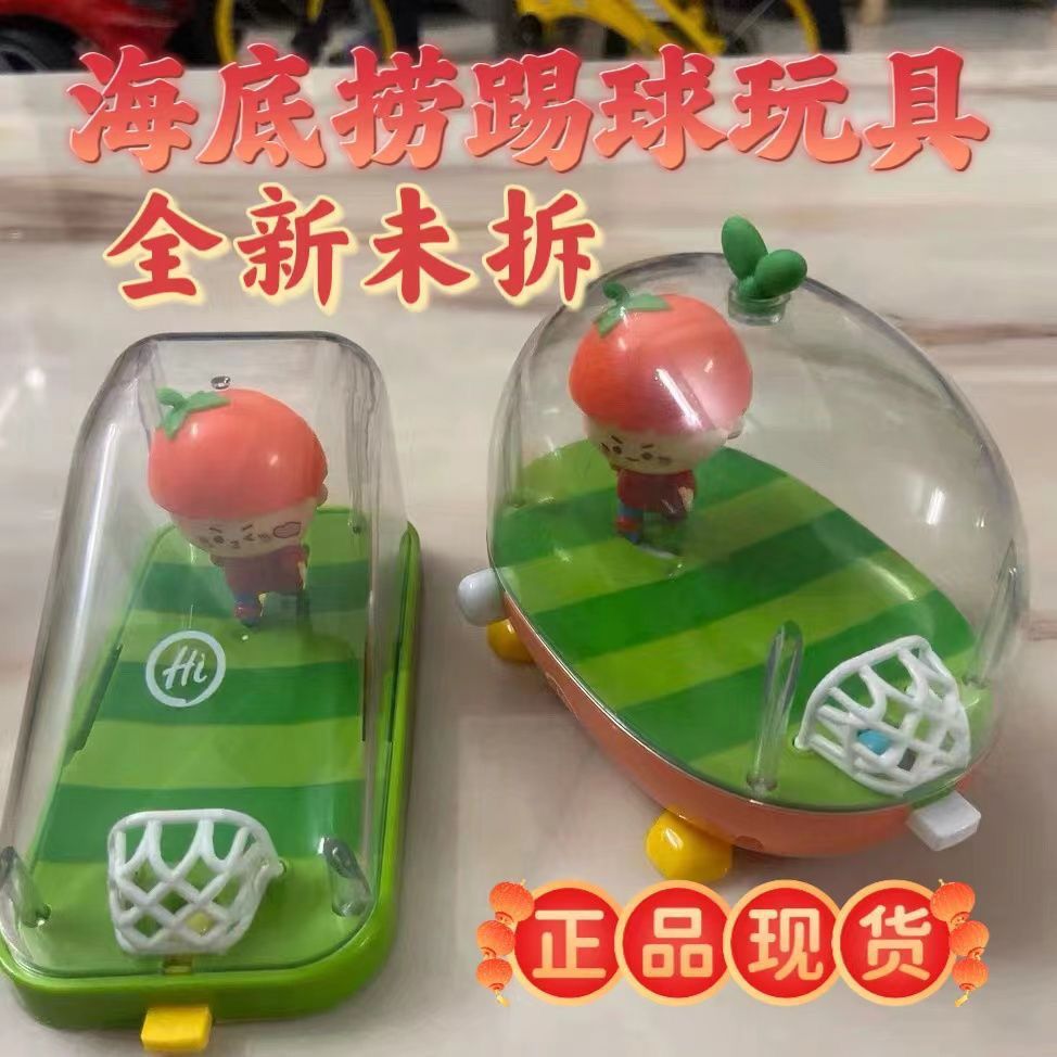 2051230Đồ chơi Haidilao chơi đồ chơi bóng đá chơi bóng đá lợi ích cho trẻ em20251230