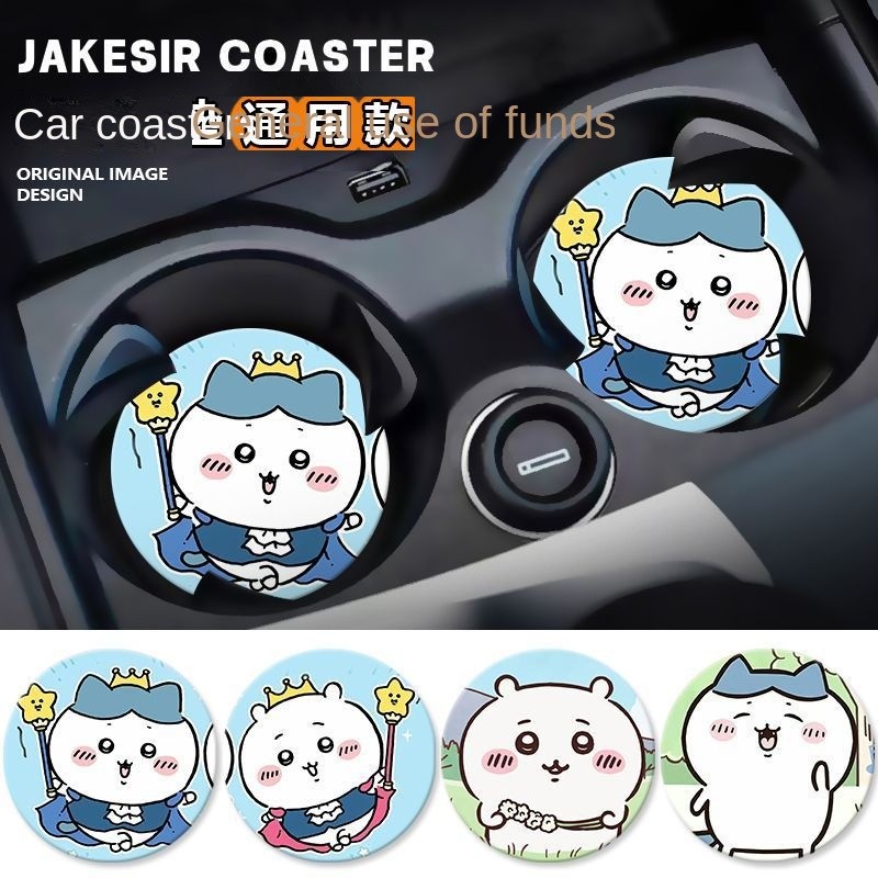 [Cartoon Car Coaster] Xiaoba Jiicawa Car Coaster Car Cup Slot Storage Pad Car Interior Decoration Th