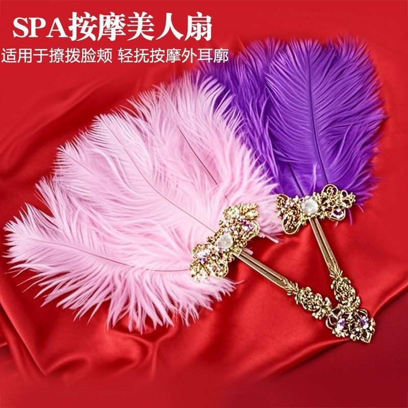 New Product#Beauty Fan Fairy Ear Picking Stick Ear Cleaning Peacock Feather Ostrich Feather Face Swe