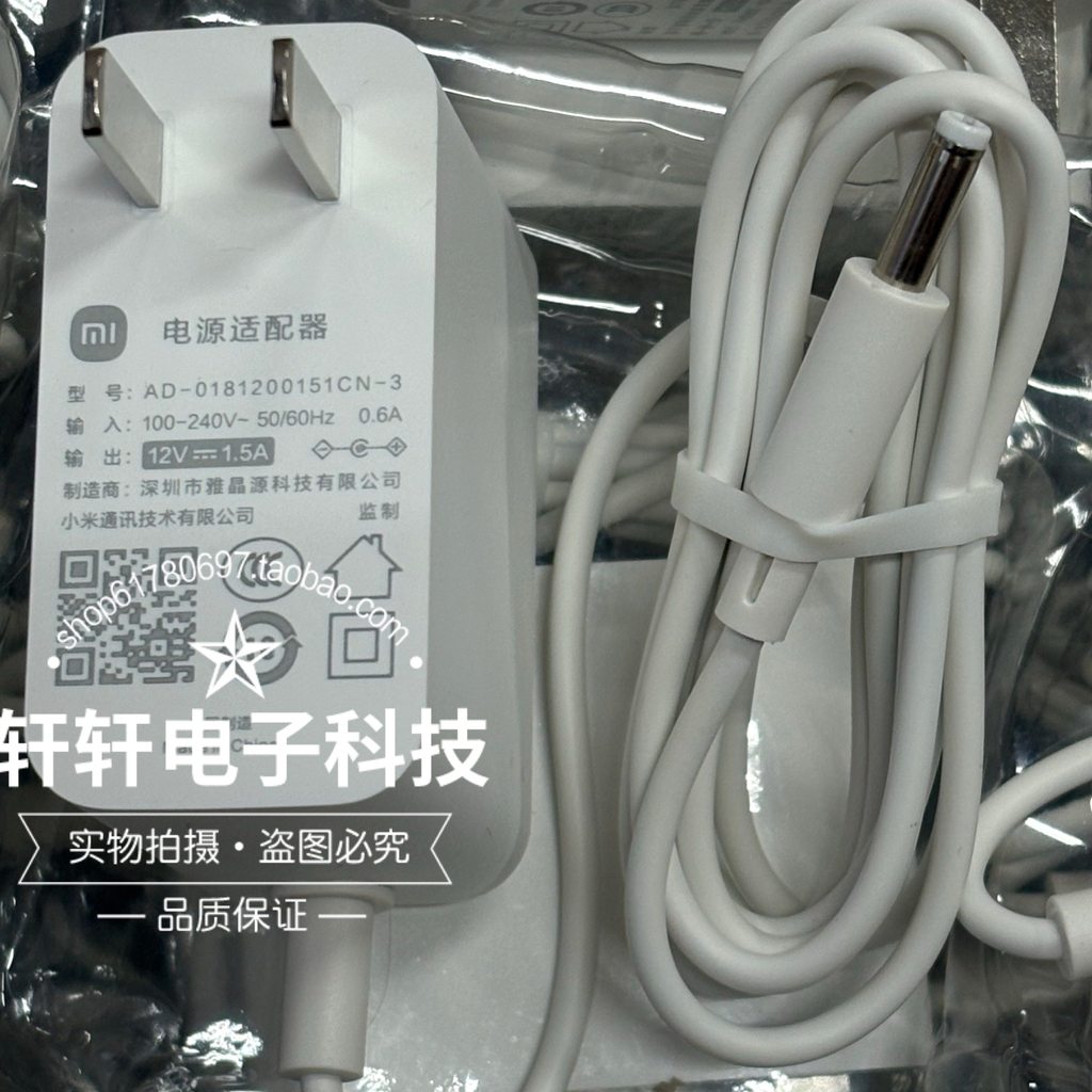 Bộ chuyển đổi nguồn Xiaomi Xiaoai chính hãng hoàn toàn mới AX5400 AX6S RB03 RA80 12V1.5A