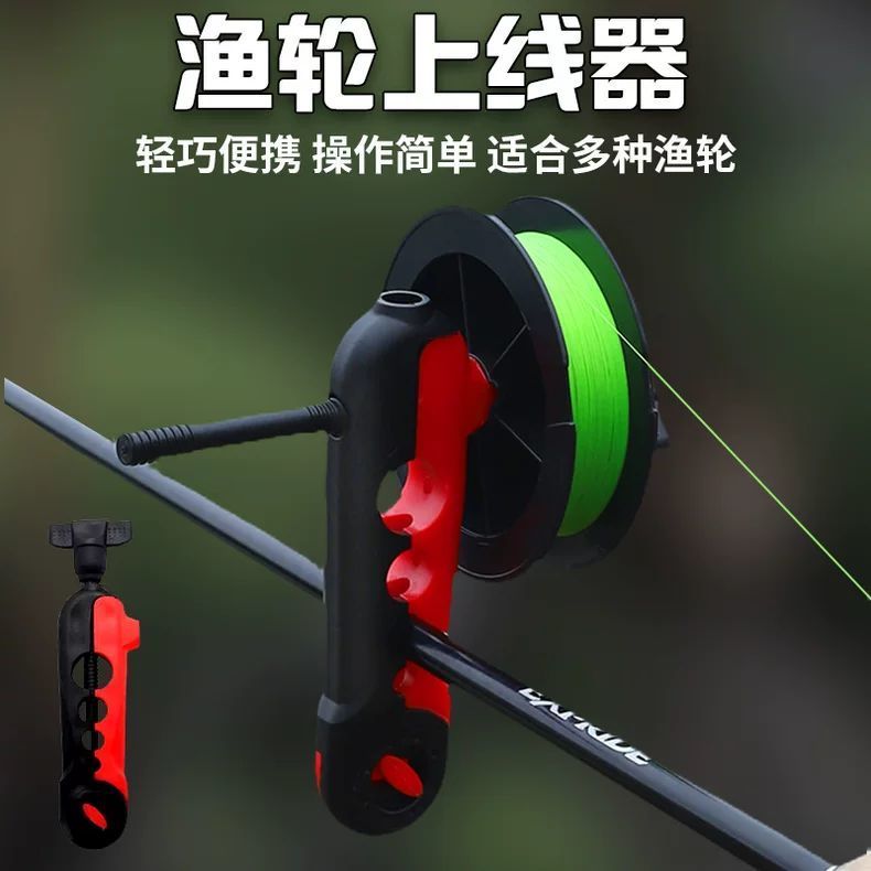 New Product#New Lure Fishing Reel Line Spooler Fishing Reel Line Winder Fishing Rod Portable pe Line