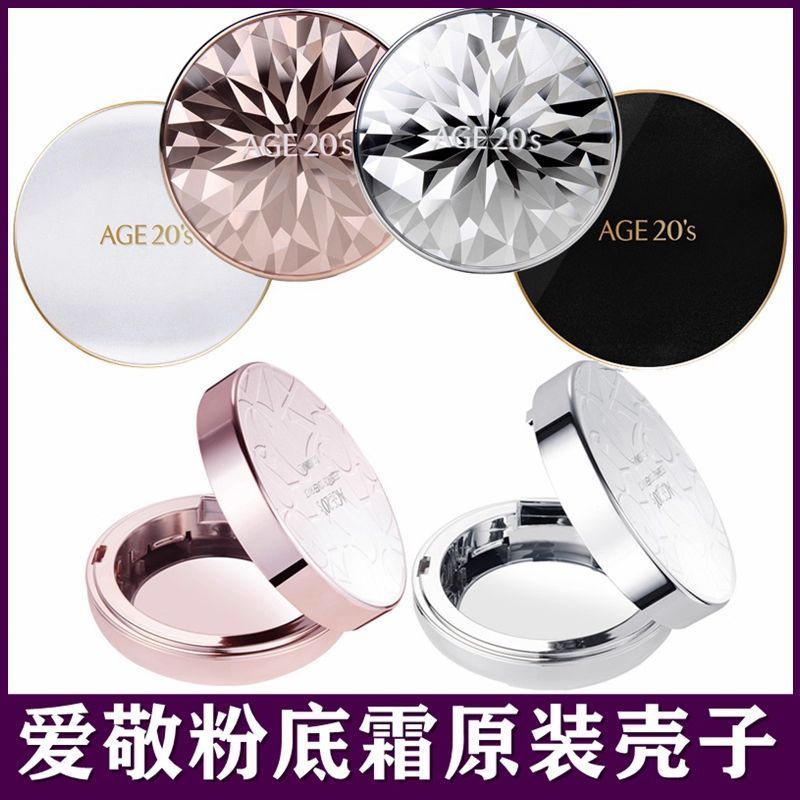 Aekyung Age20 's Aekyung Hàn Quốc Đệm Không Khí Hộp Trống Latte Ba Màu Đen Trắng Hộp Rỗng