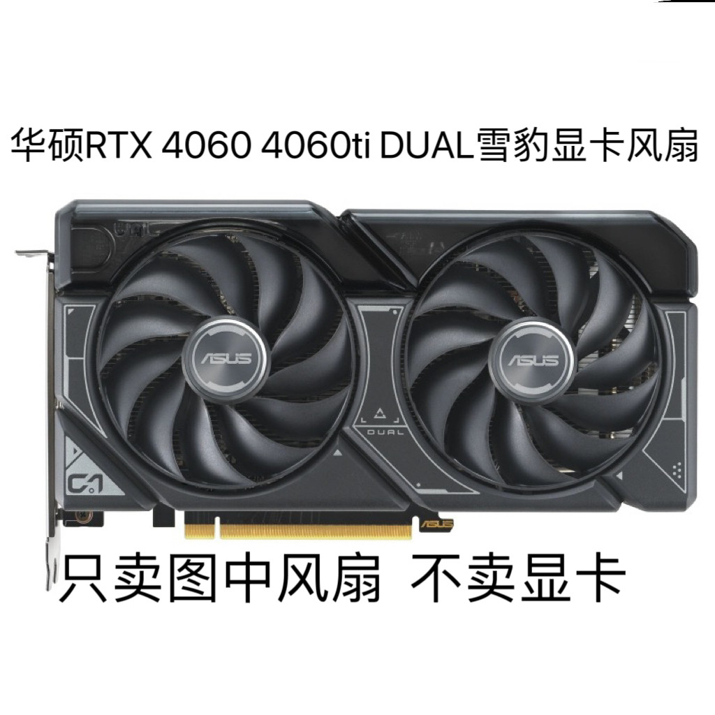 ASUS / ASUS RTX 4060 4060ti DUAL Snow Leopard Card Đồ họa Quạt im lặng CF9015U12D