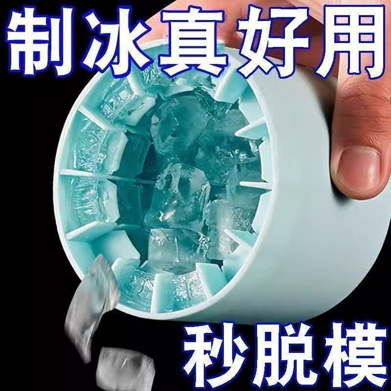 / Pinch Ice Ice Ice Ice Cube Mold Quick Frozen Ice Cup Ice Box Hộ gia đình Xô đá Hộp đựng xi lanh Xô