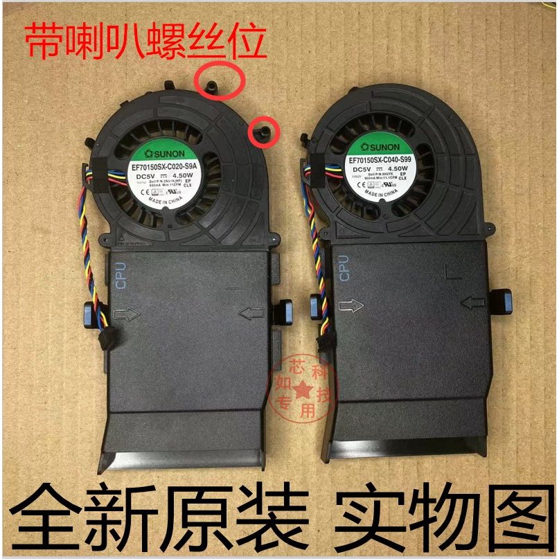 Quạt Dell / Dell OptiPlex 3020 3040 3046m 3050 7040 9020 D10U