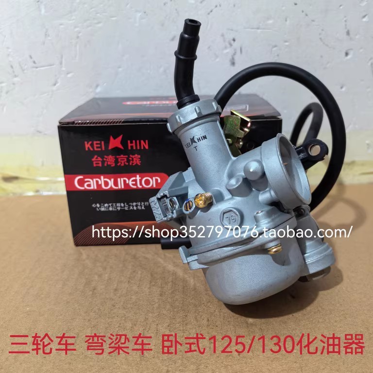 Dayang DY125 Xe Máy PZ20 Cross Type KT110 Loại Ngang 130 Cong Beam Xe BT110 Keihin Bộ Chế Hòa Khí