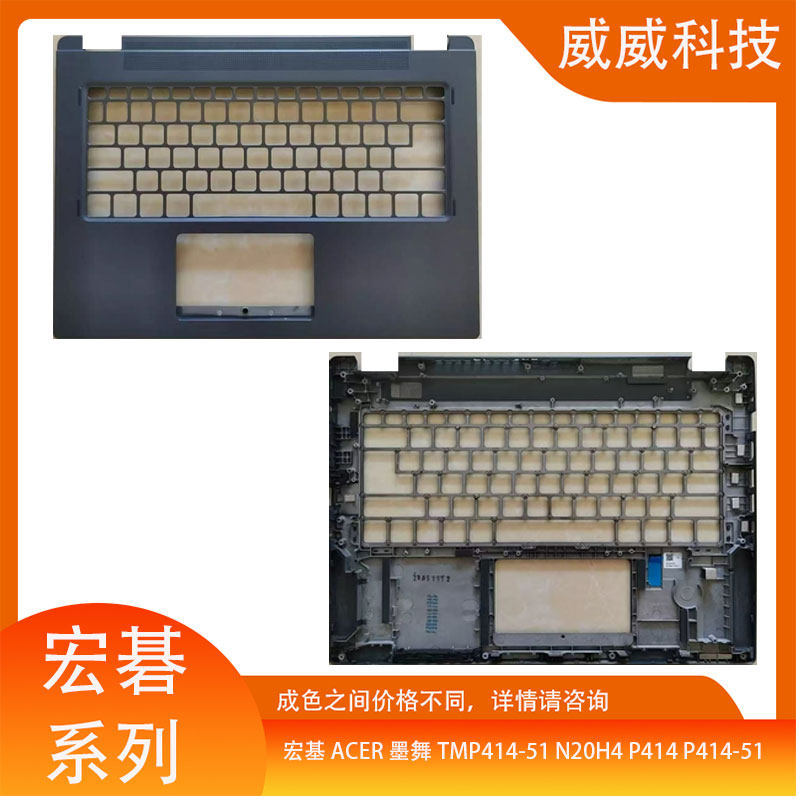 ACER ACER Mực Dance TMP414-51 N20H4 P414 P414-51 SPIN C Vỏ Vỏ