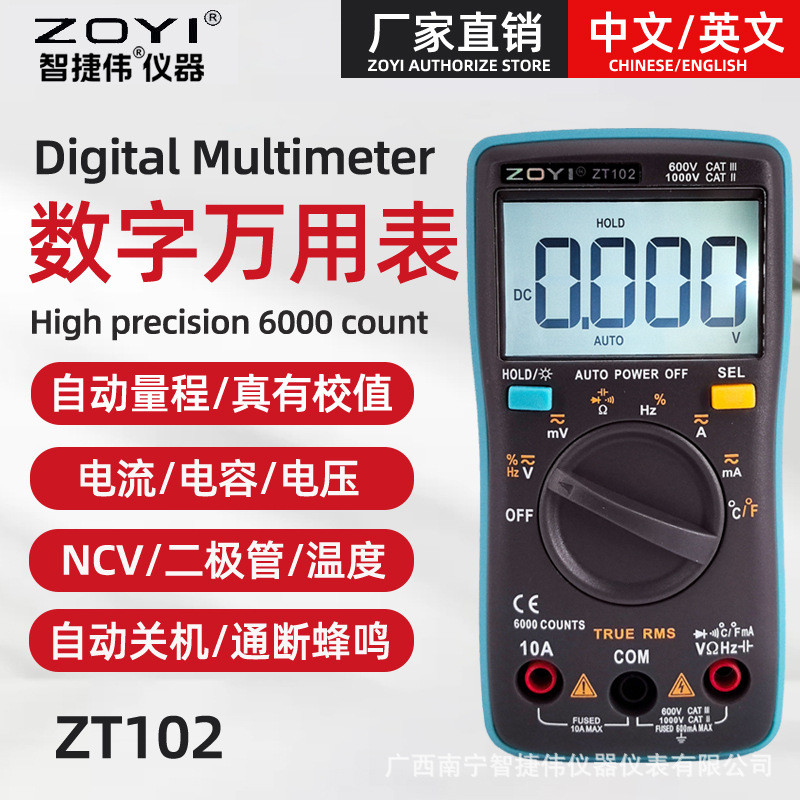 Đồng hồ vạn năng kỹ thuật số ZOYI Zhongyi ZT102 ZT100 Đồng hồ vạn năng chính xác cao ZT101 Đồng hồ v