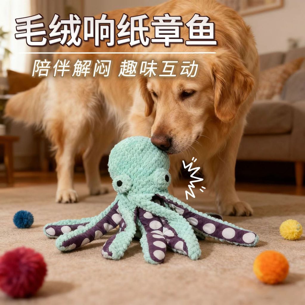 2026 Sản phẩm mới Pet Dog Plush Sounding Toy Sound Paper Sound Sound Sound Sound Sound Sounding Simu