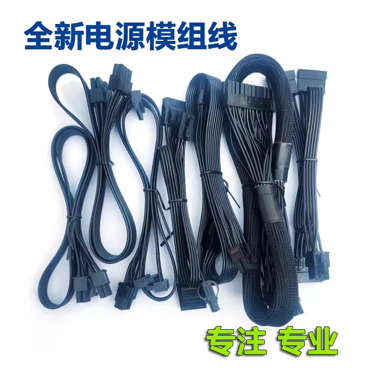 Cáp mô-đun nguồn Xianma GT650 GT750 GT850 ATX3 Card đồ họa CPU Đĩa cứng Quạt SATA Lớn 4P