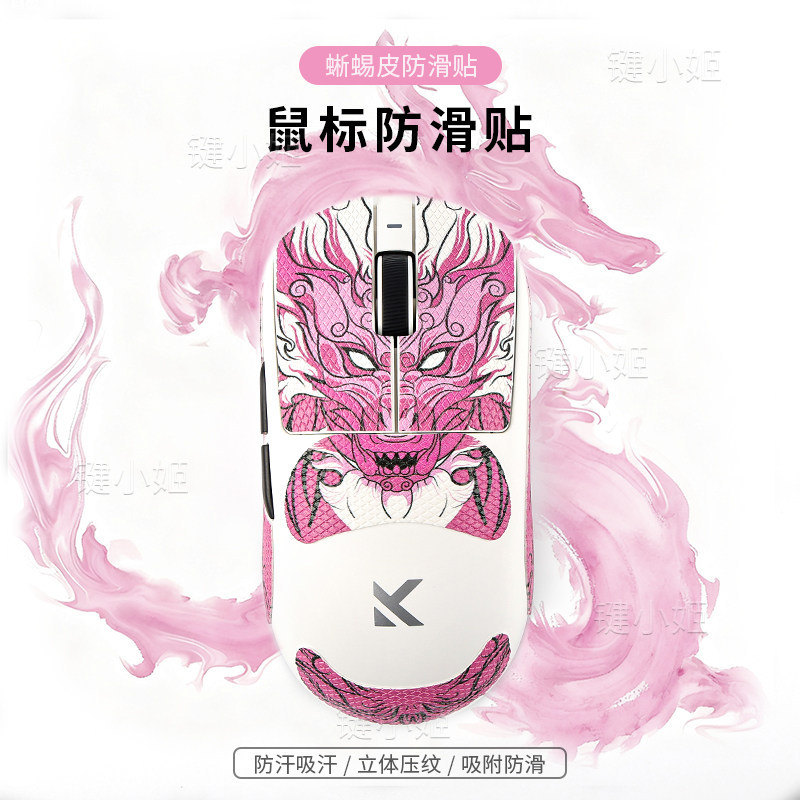 Key Xiaoji Pink Olron Mai Từ Chuột A7pro Miếng Dán Chống Trơn Trượt M7 / A5 / g3v2 Miếng Dán Chuột C