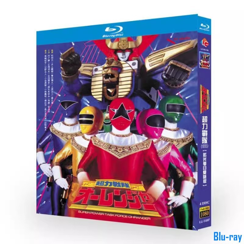 [THƯƠNG HIỆU MỚI SEALED] Lực lượng đặc nhiệm siêu cường hoạt hình Nhật Bản Ohranger (1995) 1 đĩa Blu