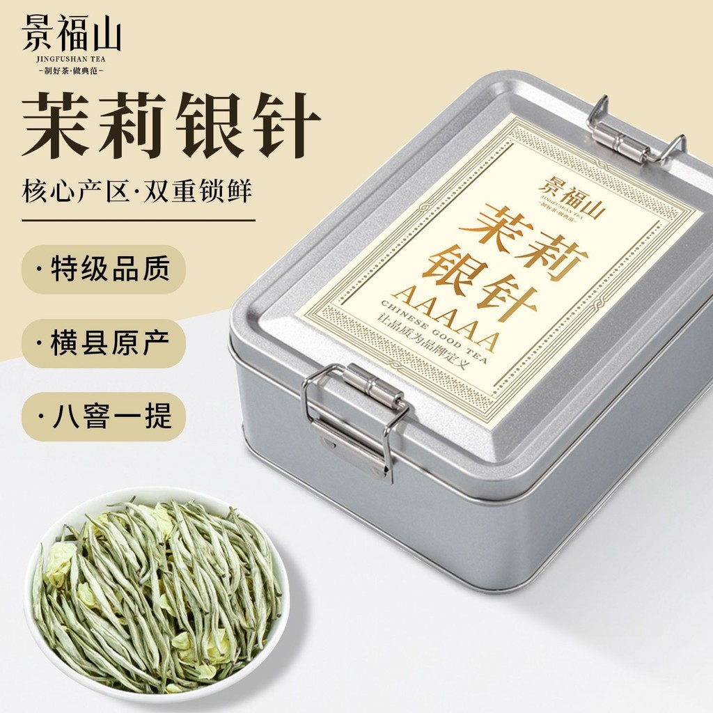 Jingfu Mountain Jasmine Silver Needle Authentic Horizontal County Premium Jasmine Tea 2025 Trà mới K