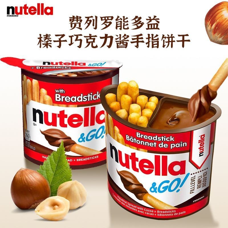 Nhập Khẩu Ferrero Nutella Nutella Nutella Hazelnut Chocolate Cocoa Nhúng Nước Sốt Ngón Tay Bánh Quy 