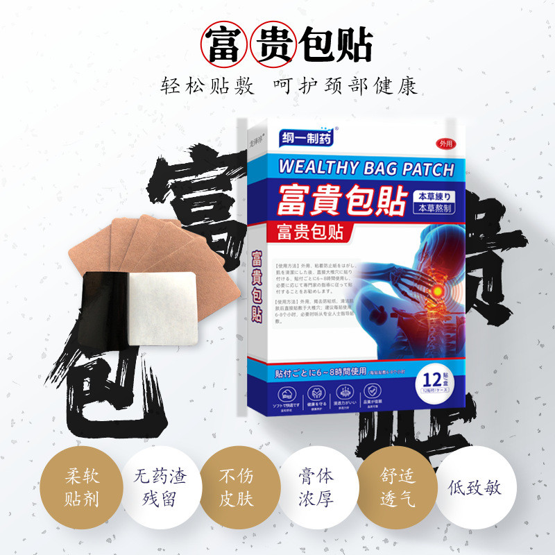 T Cổ Tử Cung Cột Sống Trống Túi Cứng Đầu Dizzy Hot Moxibustion Sticker Unisex Dài Hạn Cổ Tử Cung Cột