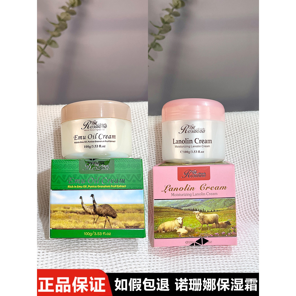 Spot Goods#Nosanna Sheep Oil Moisturizing Cream Australian Original Imported Genuine Face Cream Emu 