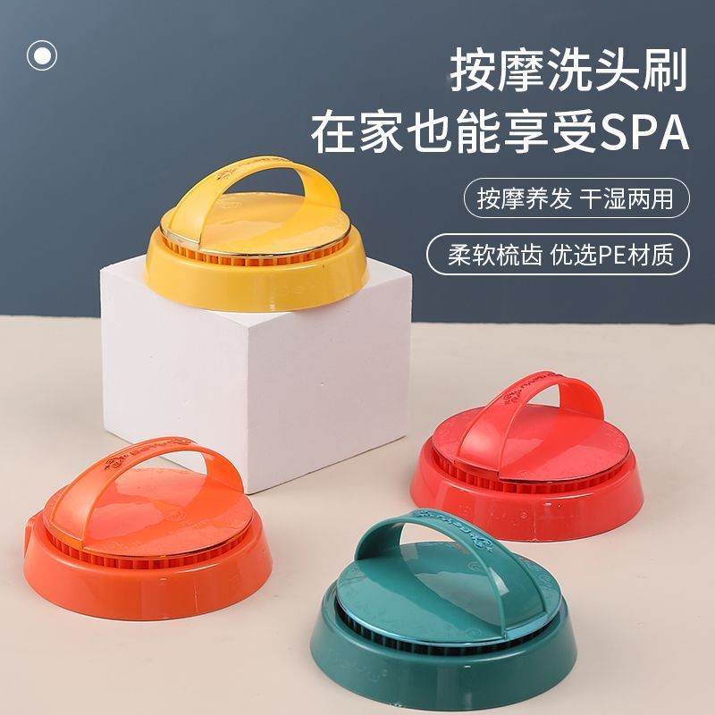 New Product#[2222People Collection]Hair Washing Brush Adult Soft Teeth Head Massage Brush Anti-Itch 