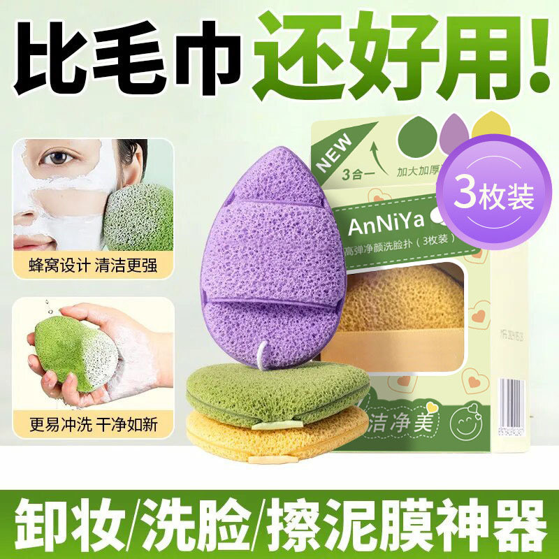 [2026 Sản phẩm mới Ermu Face Wash Smiley Face Open Cleaning Puff Water Drop Găng tay rửa mặt Puff Sp