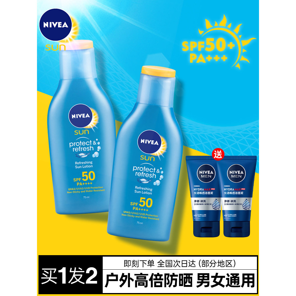 [Khuyến nghị] Kem chống nắng Nivea Nam Nữ Ngoài trời Chống tia cực tím Mặt cơ thể chuyên dụng Làm mớ