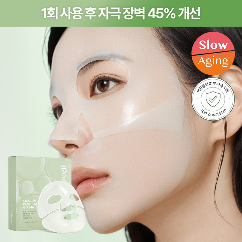 [Breathable Airhole/Cica Gel] Arosel Cica Repair Panthenol Mask 1 Sheet