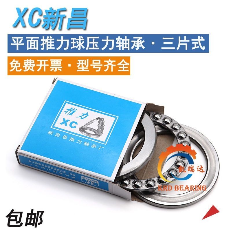 Vòng bi lực đẩy phẳng 51100 51101 51102 51103 51104 5