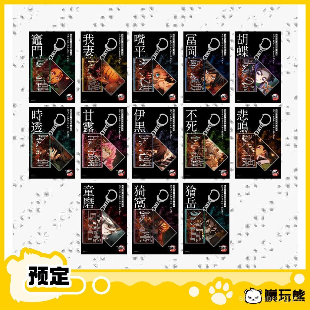 Mô Hình Chơi Gấu Demon Slayer Blade Thành Phố Vô Hạn Chương 1 Trượt Hai Lớp Mặt Dây Chuyền DG Hàng H