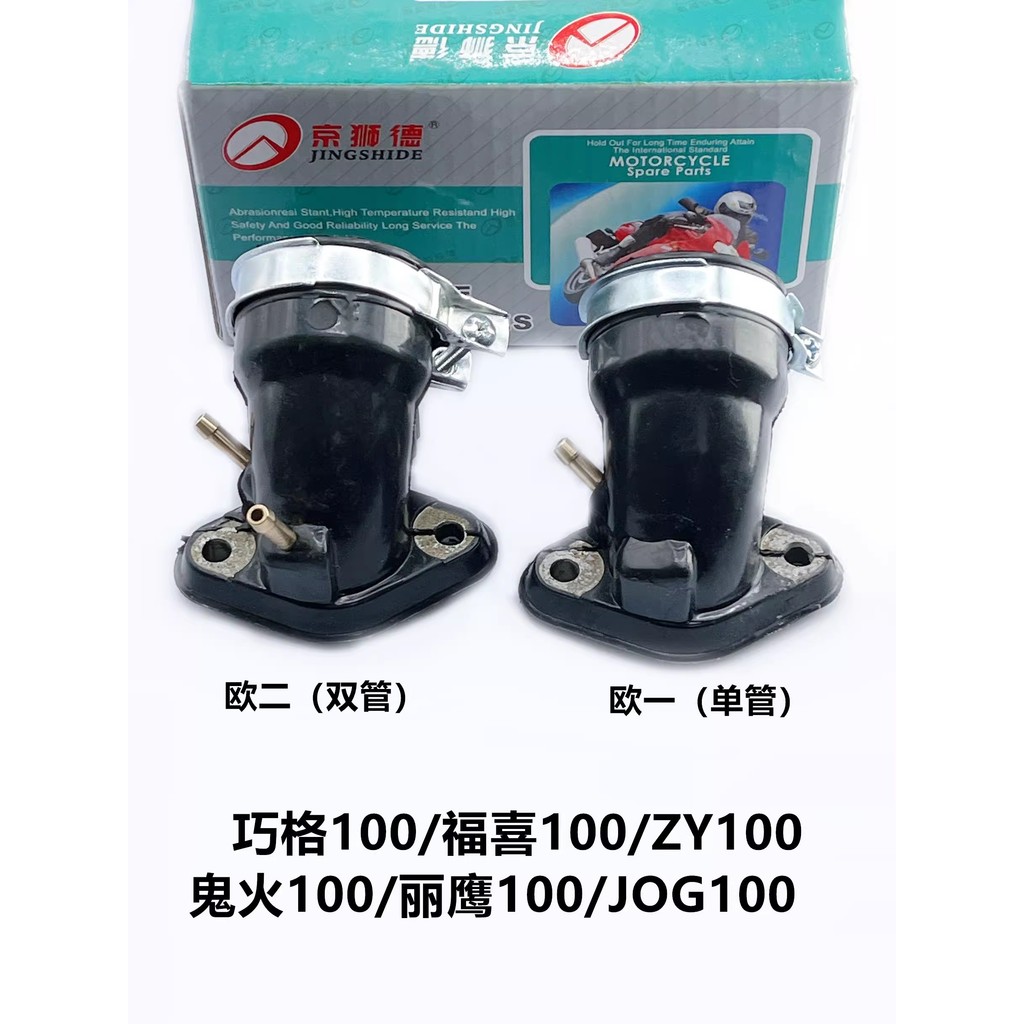 Thích hợp cho Yamaha Fuxiqiaoge ZY100 Ghostfire JOG Bộ chế hòa khí Khớp đầu vào không khí Giao diện 