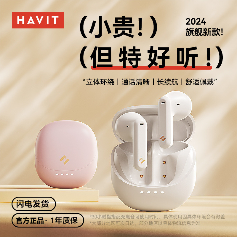 2026 Mới Hewitt E9 Tai Nghe Bán Trong Tai Tuổi Thọ Pin Dài Bé Gái Tai Nghe Mini20260519