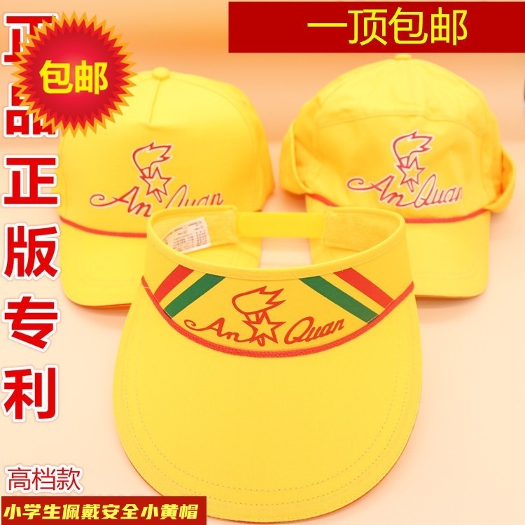 Học sinh tiểu học An toàn Mũ nhỏ màu vàng Bắc Kinh Học sinh tiểu học Mũ nhỏ màu vàng có đèn huỳnh qu