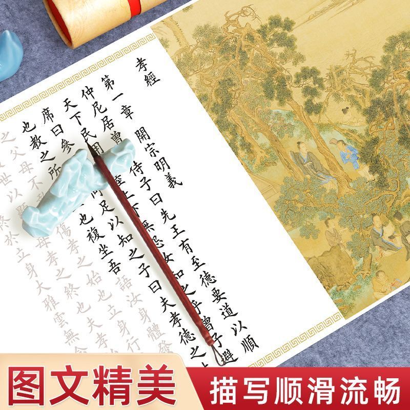 / Filial Pieces Copybook Bản thảo Full Copy Paper Rice Paper Long Roll Copybook Phong cách Châu Âu R
