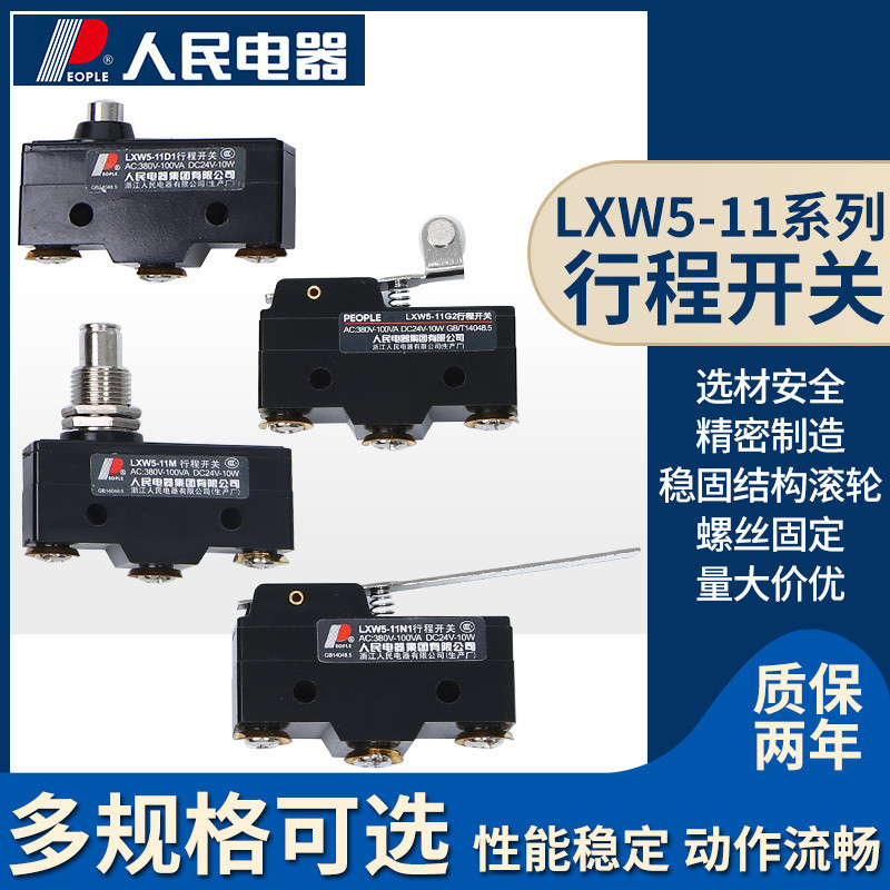Công tắc đột quỵ giới hạn điện người LXW5-11Q1 / 2 11N1 11D1 11G1 / 2 11M Micro Switch