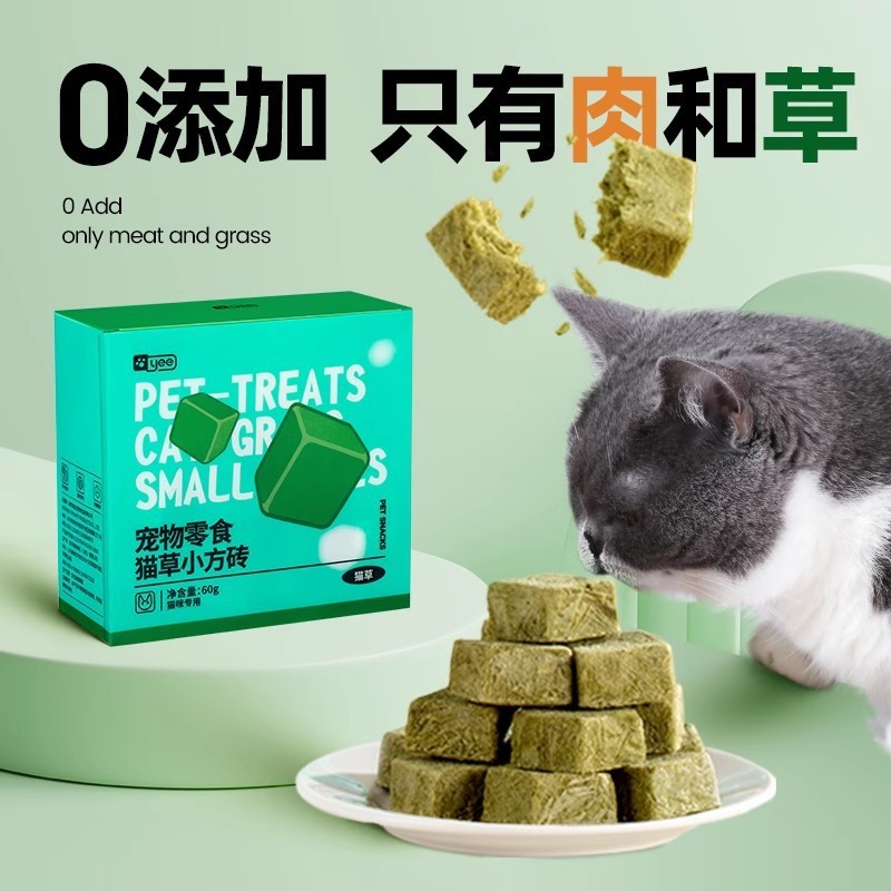 [Lô hàng một mảnh] yee Cat Grass Freeze-Dried Cat Hair Ball Slices Catnip Biscuits Molar Stick Snack