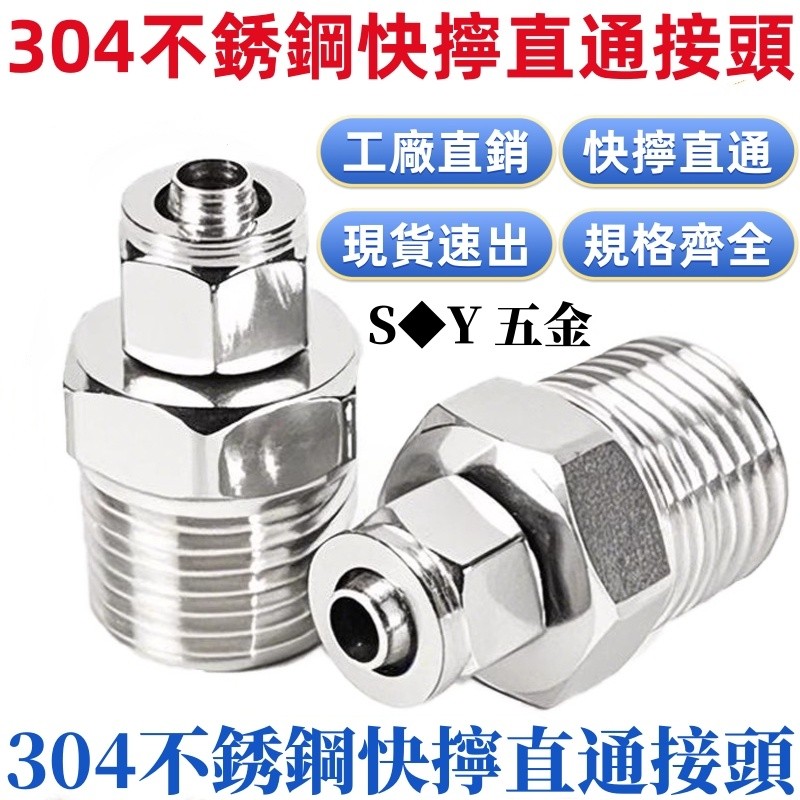 Thép không gỉ 304 Vít Nhanh Trachea Khớp Nhanh PC8-02 PC6-01 PC10-02 PC10-03PC1204