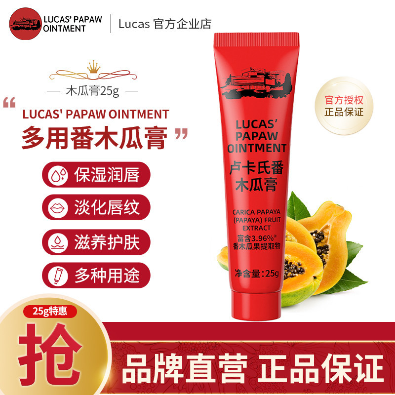 Lucas lucas lucas đu đủ Son dưỡng môi dưỡng ẩm Tẩy tế bào chết Mặt nạ môi cho bé Mông dưỡng ẩm sau k