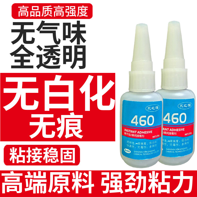 460 Keo khô nhanh Không làm trắng không mùi 460 Đồ chơi kim loại bằng nhựa dính tức thì 460 Keo NLCO