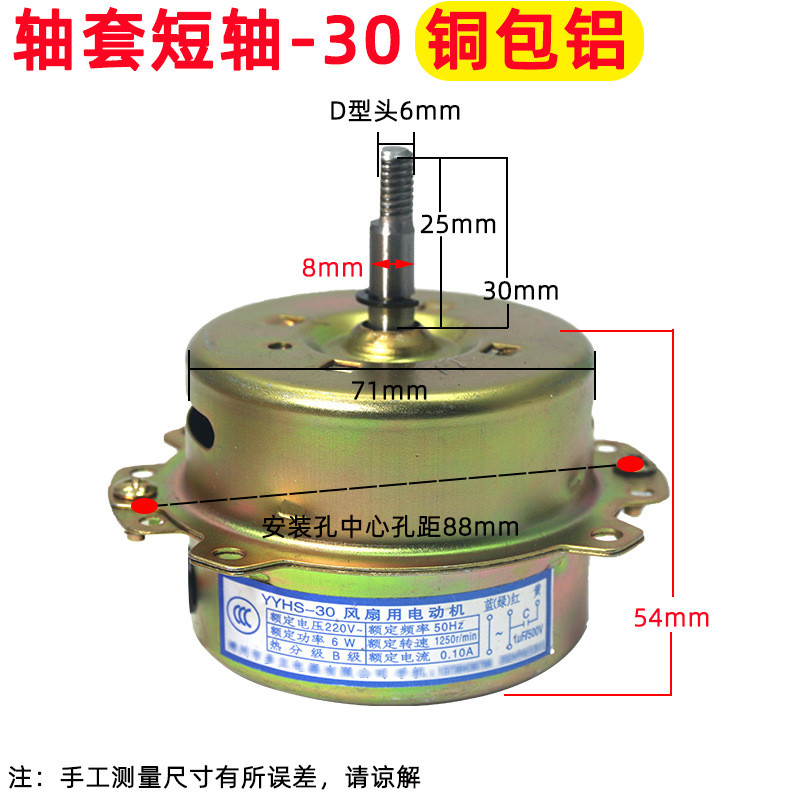 [55 Động cơ Yuba] Động cơ quạt Yuba YYHS-30 / 40 Động cơ cuộn dây bằng đồng Loại trần ba dây Động cơ