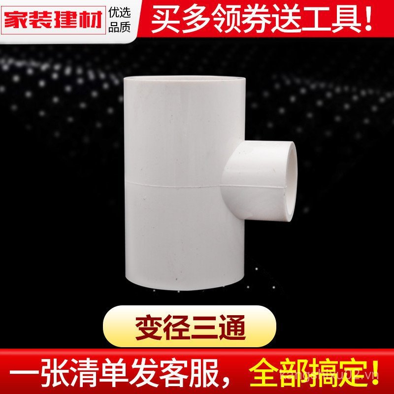 90110 2550 Giảm Tốc 7540 Lớn Nhỏ 32 Khớp 20pvc Nhựa Cấp Nước Ống Tee Phụ Kiện VOZF