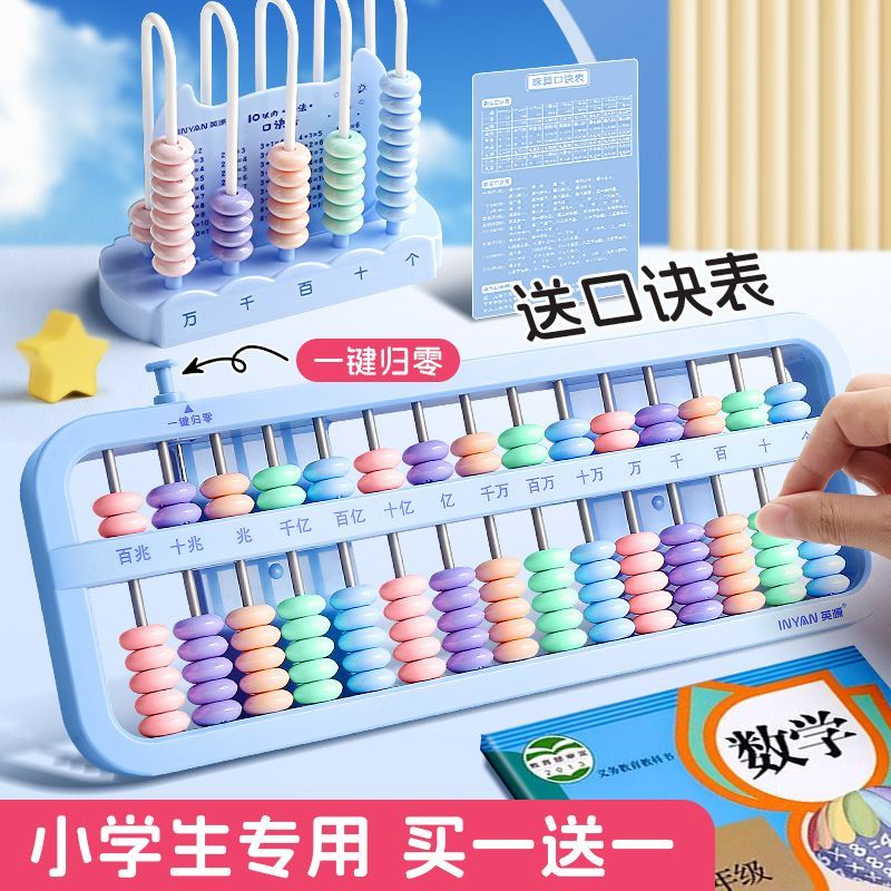 A New Product[Comes with a Cheat Sheet]Abacus Second Grade Second Semester Elementary School Special