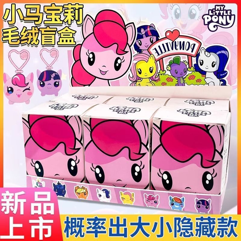 【Fast shipping】 my little pony/equestria girls blindbox figure Anime đồ chơi doll