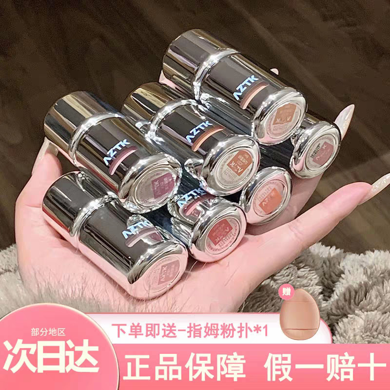 Aaztk Liquid Blush Sun Red Female Blush Natural Blush Mud Water Gloss Blush Liquid Blush Stick Blush