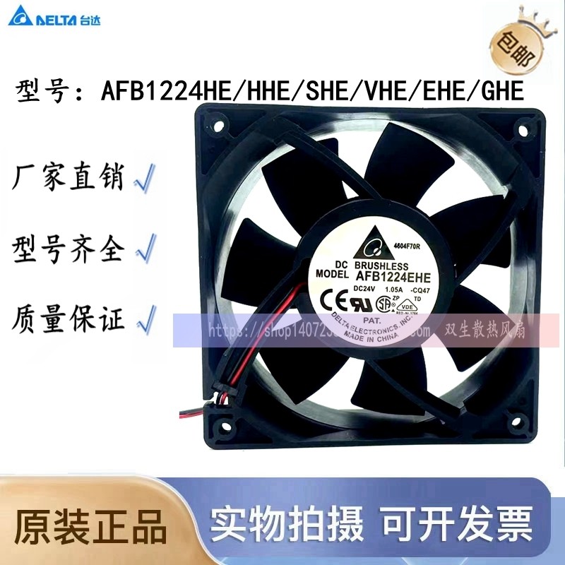 Quạt làm mát biến tần Delta AFB1224HE / HHE / SHE / VHE / EHE / GHE 12038 hoàn toàn mới 24V