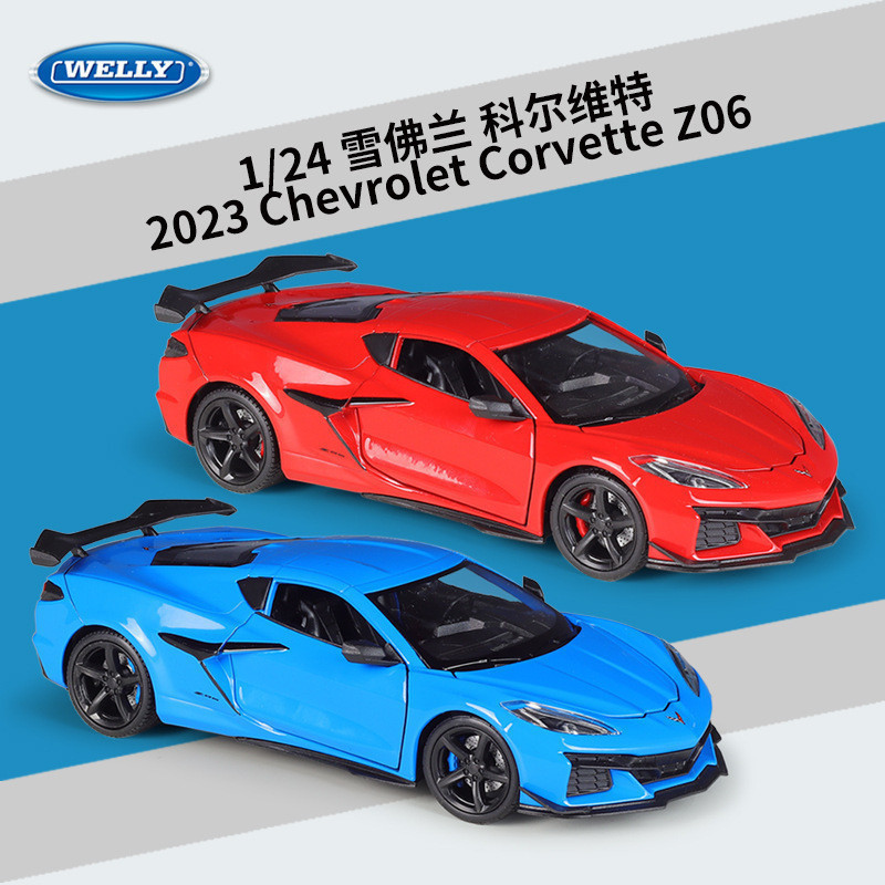 DZG Sở thích HC8 M1 Willie WELLY1: 24 Corvette 2023 Corvette Z06 Mô phỏng Hợp kim Thành phẩm Mô hình