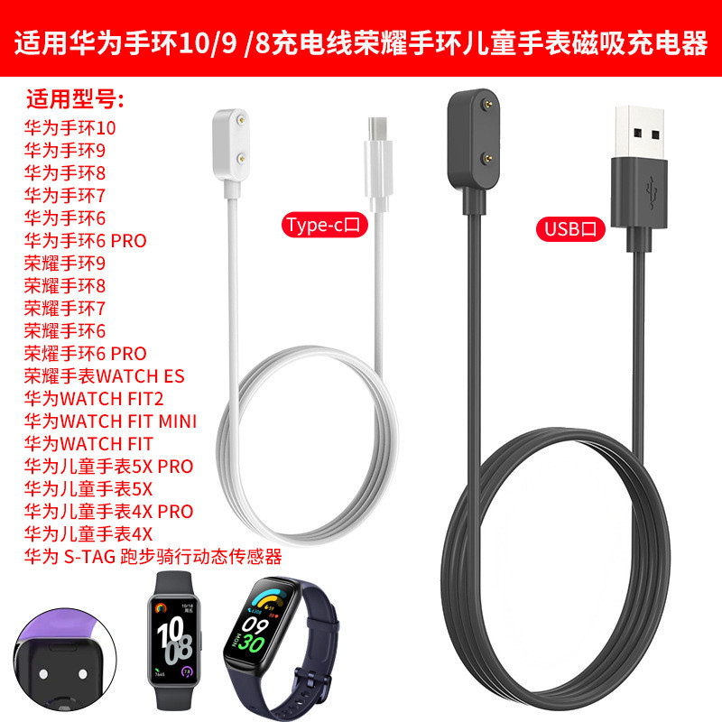 Thích hợp cho Band 9 8 7 Cáp sạc band9 8 7 6 Watch Fit3 2 Glory ES Charger 2026.4.6