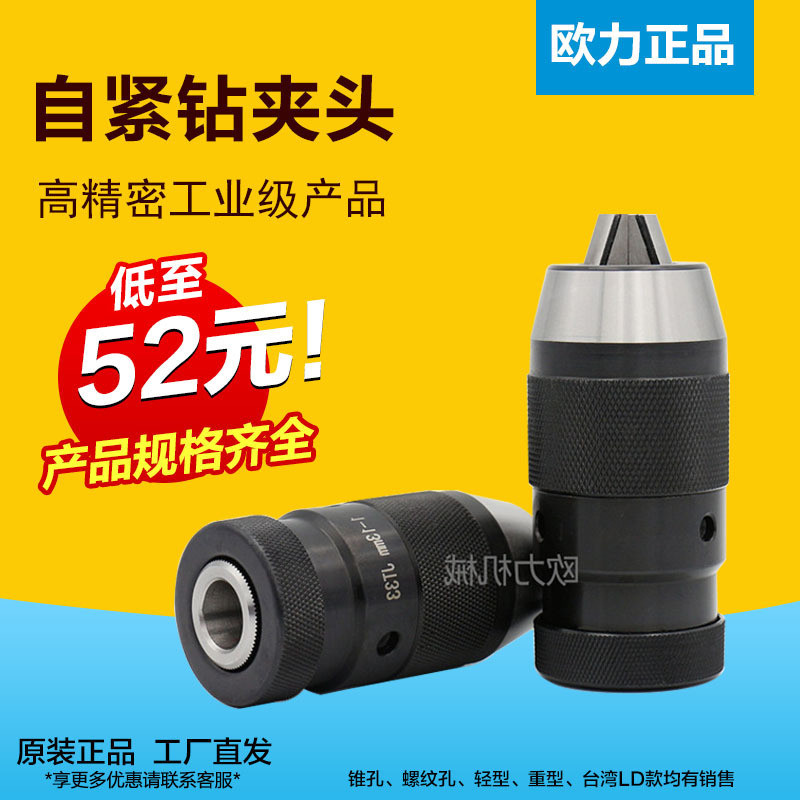 Máy khoan tự săn chắc Chuck 1-13-B16 JT6 JT33 Máy khoan chính xác Chuck côn lỗ khoan Chuck Tự khóa