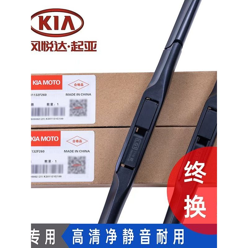 Cần gạt nước Kia K2 K3 Seratu K3S Freddy K4 Smart Run K5 Cần gạt nước Lion Run Solando Original Fact