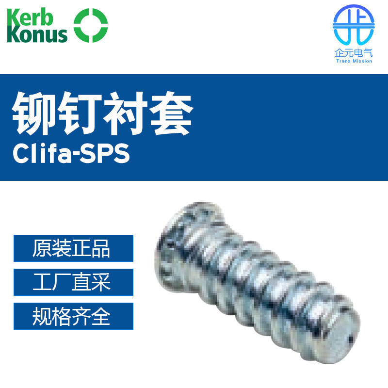 Đức Kerb Konus Rivet Bushing Clima-SPS Nhiều mẫu