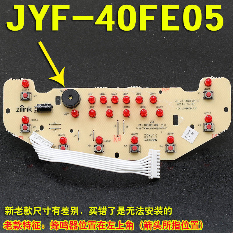 Phụ kiện nồi cơm điện Joyoung JYF-40FE05 JYF-40FE65 Bảng điều khiển nút